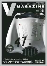 ԢŹ֥ȥ㤨V MAGAZINE vol.01 ֥ơοĬή (ǥϥåפβǤʤ800ߤˤʤޤ