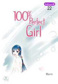 NETCOMICS<br> 100％ Perfect Girl 22