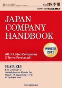 ԢŹ֥ȥ㤨Japan Company Handbook 2019 WinterפβǤʤ8,891ߤˤʤޤ