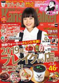 ԢŹ֥ȥ㤨KansaiWalker2019 No.2פβǤʤ432ߤˤʤޤ