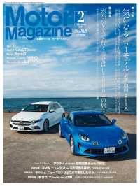 Motor Magazine 2019年2月号／No.763