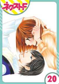 単話売 暴君ヴァーデルの花嫁 初夜編 話 松本帆加 著者 電子版 紀伊國屋書店ウェブストア オンライン書店 本 雑誌の通販 電子書籍ストア