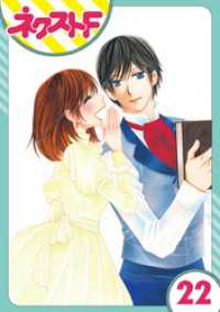 単話売 暴君ヴァーデルの花嫁 初夜編 22話 松本帆加 著者 電子版 紀伊國屋書店ウェブストア オンライン書店 本 雑誌の通販 電子書籍ストア 単話売 暴君ヴァーデルの花嫁 初夜編 22話 松本帆加 著者 電子版 紀伊國屋書店ウェブストア オンライン書店 本 雑誌の通販 電子書籍ストア