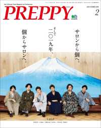 PREPPY 2019年2月号