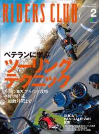 RIDERS CLUB No.538 2019年2月号