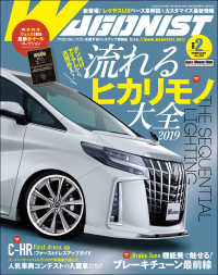 WAGONIST 2019年 02月号