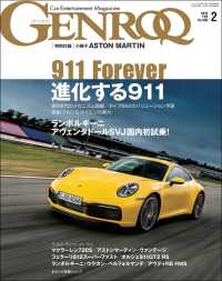 GENROQ 2019年2月号