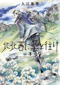 入江亜季フェア 紀伊國屋書店kinoppy