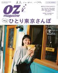 OZmagazine<br> OZmagazine  2019年2月号  No.562