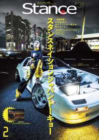 ԢŹ֥ȥ㤨֥󥹥ޥ Stance MAG. 2019ǯ2 #31פβǤʤ1,100ߤˤʤޤ