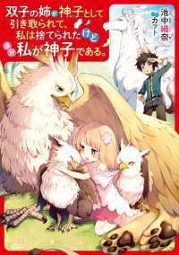 ―<br> 双子の姉が神子として引き取られて、私は捨てられたけど多分私が神子である。