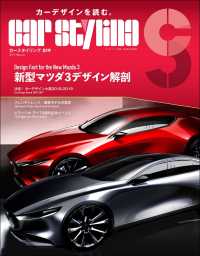 CAR STYLING Vol.19