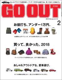 GO OUT 2019年2月号 Vol.112