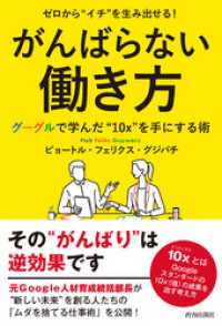 ゼロから“イチ”を生み出せる！ がんばらない働き方