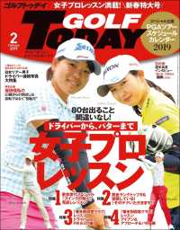 ԢŹ֥ȥ㤨GOLF TODAY 2019ǯ2פβǤʤ648ߤˤʤޤ