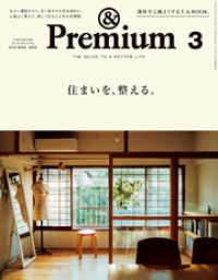 ԢŹ֥ȥ㤨&Premium( ץߥ 2019ǯ3 [ޤ롣]פβǤʤ680ߤˤʤޤ