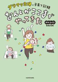 ダラママ主婦の子育て記録 なんとかここまでやってきた ―