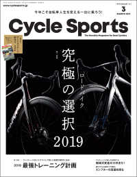 CYCLE SPORTS 2019年 3月号