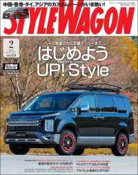 ԢŹ֥ȥ㤨STYLE WAGON 2019ǯ2פβǤʤ648ߤˤʤޤ