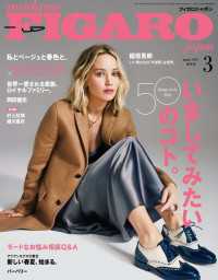 madame FIGARO japon<br> madame FIGARO japon (フィガロ ジャポン) 2019年 3月号
