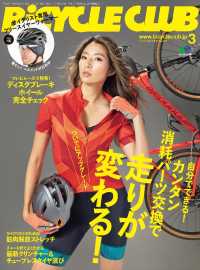 ԢŹ֥ȥ㤨BiCYCLE CLUB 2019ǯ3 No.407פβǤʤ611ߤˤʤޤ