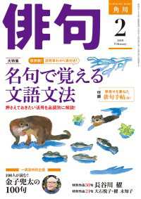 雑誌『俳句』<br> 俳句　２０１９年２月号