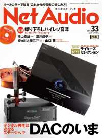 Net Audio Vol.33