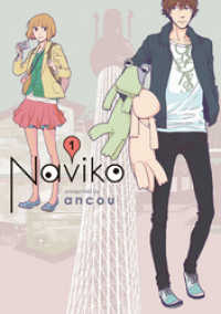 Naviko　1巻 バンチコミックス