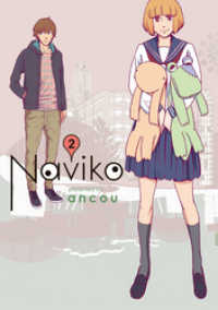 Naviko　2巻 バンチコミックス