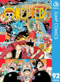 ONE PIECE モノクロ版 92 ジャンプコミックスDIGITAL