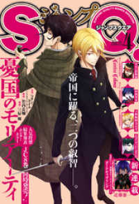 ジャンプsq 19年4月号 ジャンプsq 編集部 編集 電子版 紀伊國屋書店ウェブストア オンライン書店 本 雑誌の通販 電子書籍ストア