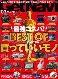 GetNavi2019年3月号