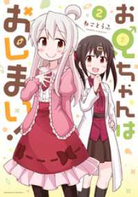 お兄ちゃんはおしまい！: 2 REXコミックス