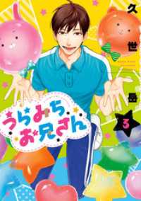 うらみちお兄さん: 3 comic POOL