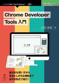 ԢŹ֥ȥ㤨Chrome Developer Tools פβǤʤ1,760ߤˤʤޤ