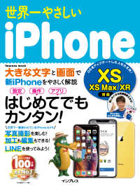 ԢŹ֥ȥ㤨䤵iPhone XS/XS Max/XRбפβǤʤ518ߤˤʤޤ