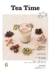 ԢŹ֥ȥ㤨Tea Time vol.6פβǤʤ770ߤˤʤޤ