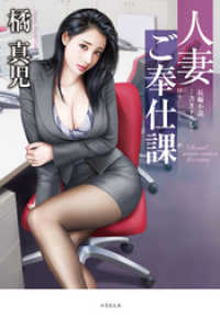 人妻ご奉仕課