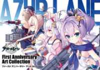 アズールレーン　First Anniversary Art Collection