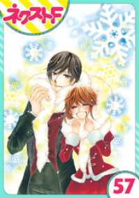 単話売 暴君ヴァーデルの花嫁 初夜編 57話 松本帆加 著者 電子版 紀伊國屋書店ウェブストア オンライン書店 本 雑誌の通販 電子書籍ストア 単話売 暴君ヴァーデルの花嫁 初夜編 57話 松本帆加 著者 電子版 紀伊國屋書店ウェブストア オンライン書店 本 雑誌の通販 電子書籍ストア