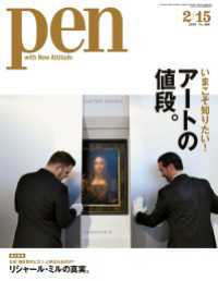 Pen<br> Pen 2019年 2/15号