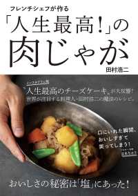 TV雑誌で話題のチーズケーキの画像