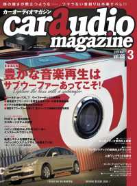 ԢŹ֥ȥ㤨car audio magazine2019ǯ3 vol.126פβǤʤ855ߤˤʤޤ