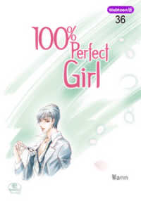 NETCOMICS<br> 100％ Perfect Girl 36