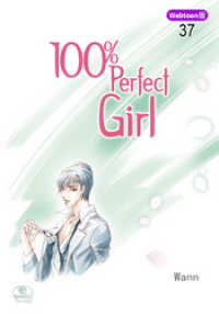 NETCOMICS<br> 100％ Perfect Girl 37