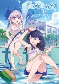 MFC<br> SSSS.GRIDMAN　ANTHOLOGY