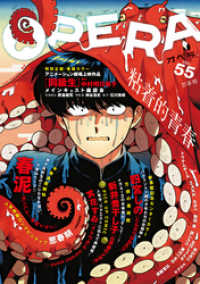ԢŹ֥ȥ㤨OPERA vol.55פβǤʤ880ߤˤʤޤ