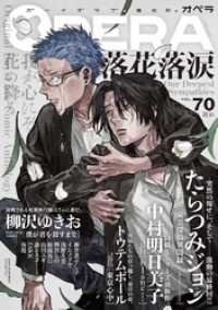 ԢŹ֥ȥ㤨OPERA vol.70פβǤʤ880ߤˤʤޤ
