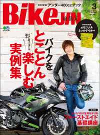BikeJIN/培倶人 2019年3月号 Vol.193
