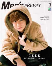 Men's PREPPY 2019年3月号